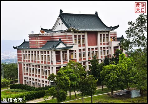 易經大學學費